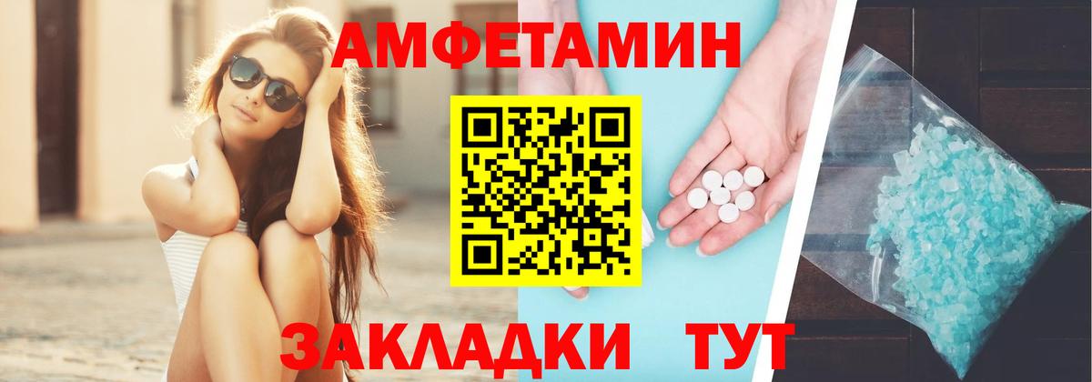 Amphetamine 97% Новоуральск