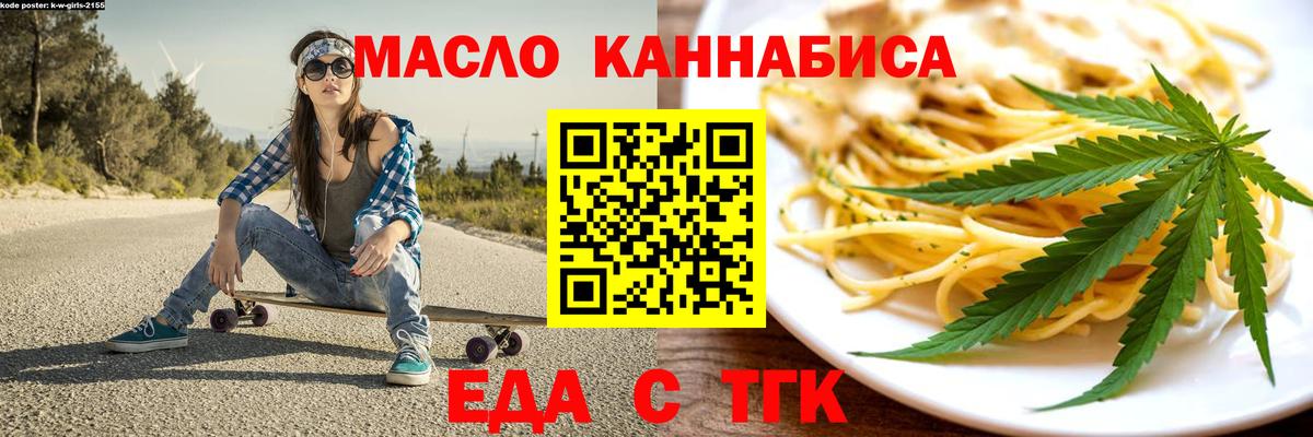 Печенье с ТГК марихуана  Вход с VPN  Новоуральск 