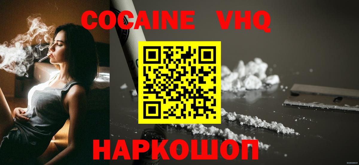 Cocaine Боливия Новоуральск