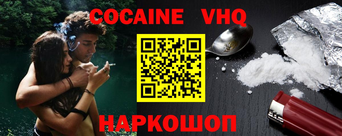 Кокаин Эквадор  Кокаин VHQ  как найти закладки  Новоуральск  Вход с VPN 