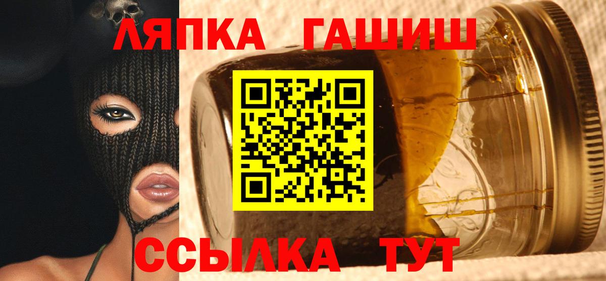 Новоуральск  ГАШ  Вход с VPN  Гашиш Cannabis  ГАШ Cannabis 