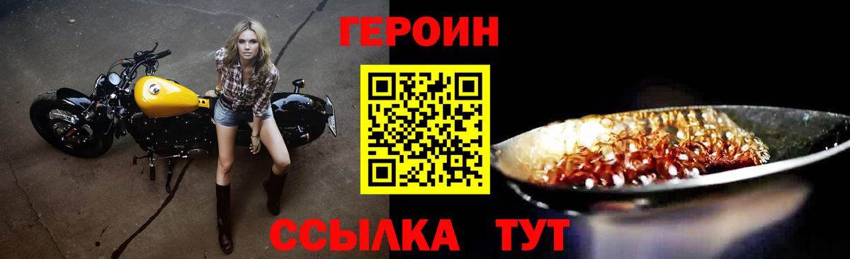 Новоуральск  Героин Heroin  Героин  Вход с VPN 