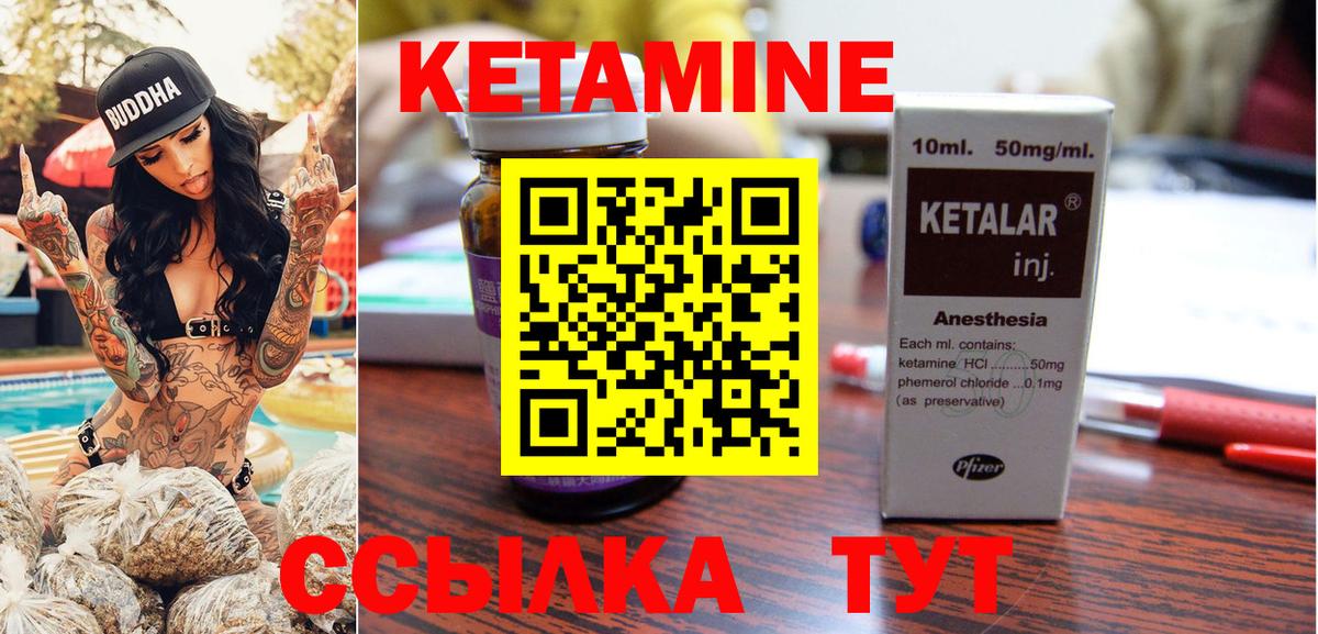 Новоуральск  МЕГА сайт  Вход с VPN  Кетамин ketamine 