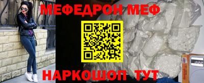меф Свободный