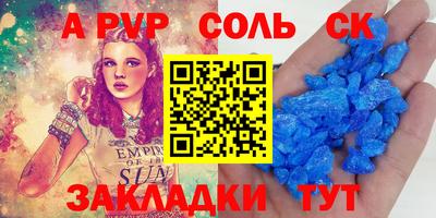 стафф Севастополь