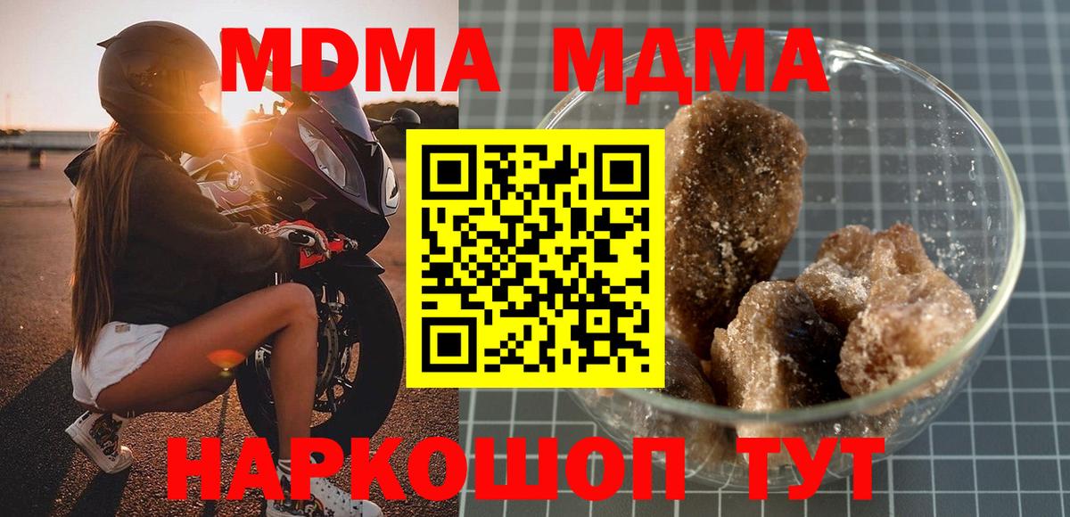 MDMA молли  МДМА VHQ  Новоуральск  Вход с VPN 