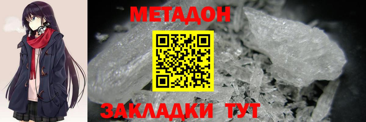 Метадон VHQ  Вход с VPN  Новоуральск 