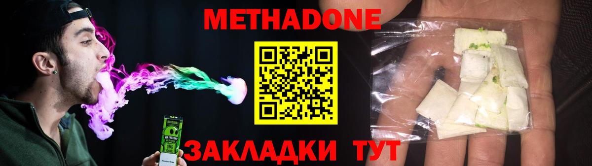 МЕТАДОН белоснежный Новоуральск