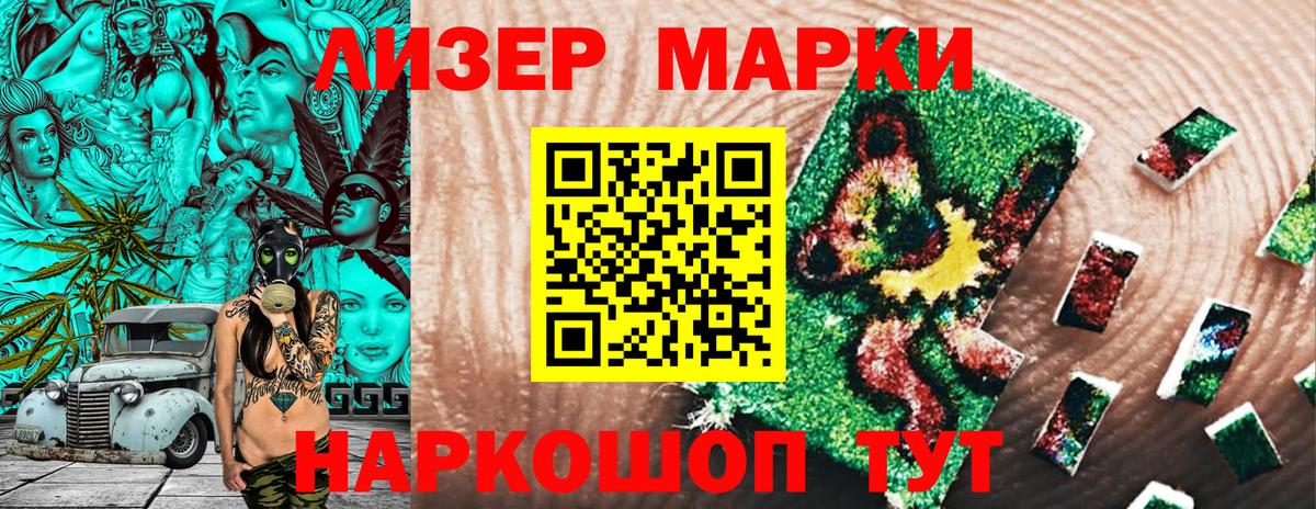 Новоуральск  Наркотические марки 1,5мг  Вход с VPN  Наркотические марки 1,5мг 