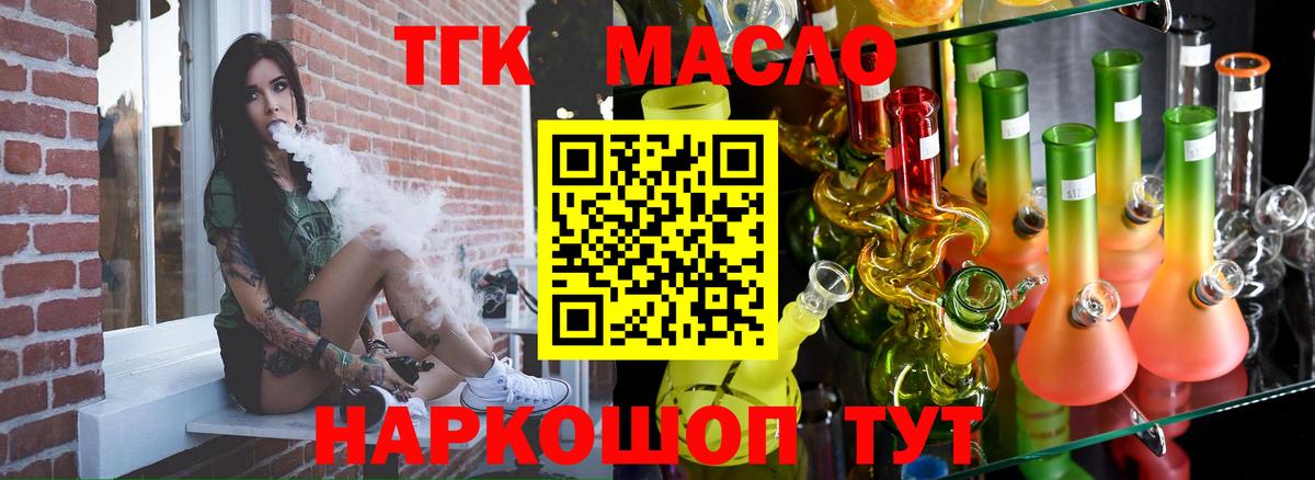 Дистиллят ТГК Wax  Вход с VPN  Новоуральск  ТГК концентрат 