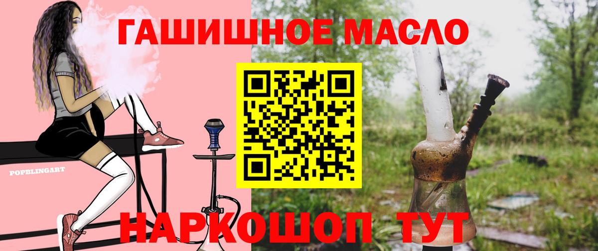 ТГК THC oil Новоуральск